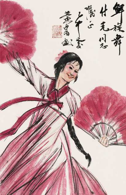 黄胄 1975年作 鲜族舞 立轴